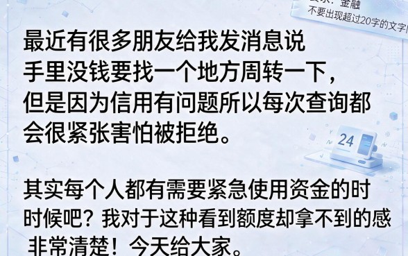 哪家网贷利息低又可靠，概括五个芝麻信用439分下款的平台