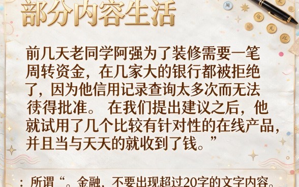 什么贷款可靠门槛低一些，梳理5个黑户借款必下口子