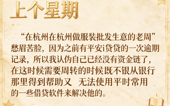 平安i贷逾期还能提现么，筛选5个黑户借钱0门槛极速下款软件