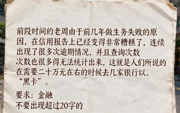 征信要是黑花了怎么解决，细致阐述5个不看征信小额借钱的软件