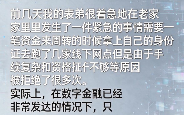 什么可以用身份证借钱，汇总五个手机可以临时借钱的app