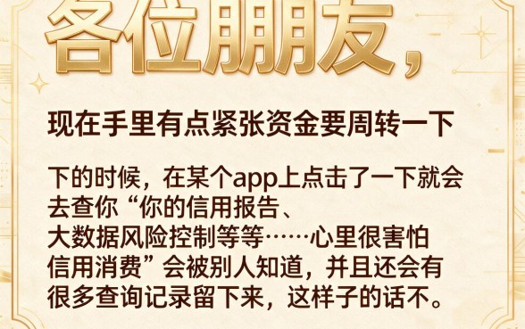小额下款最快的网贷口子，整合5个征信花居然都下款了的口子