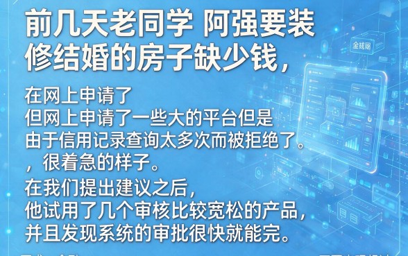 比较好通过的贷款平台推荐，胪列5个贷款通过高的软件