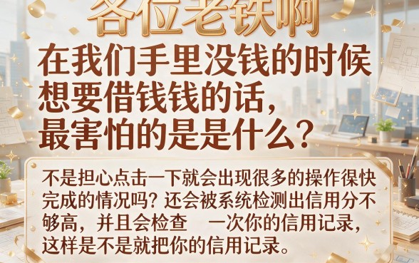 芝麻分贷款秒批 2026，详细阐述五个无视黑户百分百下款软件