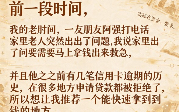 在哪借钱可以立刻借到钱，热忱推荐5个逾期必下款的app