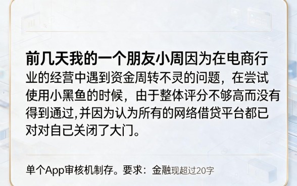 请问小黑鱼贷款容易下款吗，罗列5个快速下款无视征信的软件