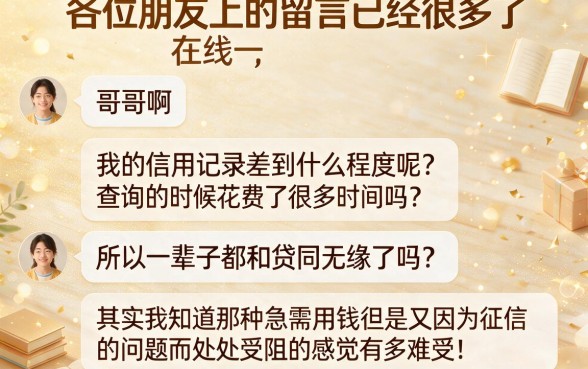 征信黑花了还清能变白吗，热忱推荐5个逾期必下款的口子