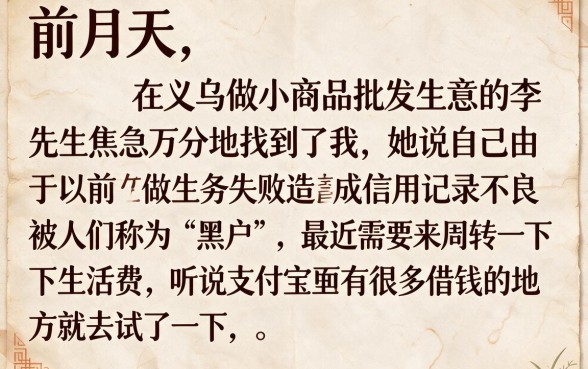 通过支付宝借款的平台，筛选5个黑户能下款的平台