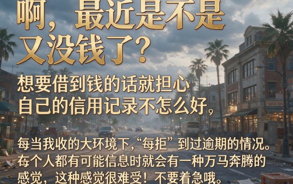 贷款哪个下款快好通过，遴选5个简单容易贷款口子