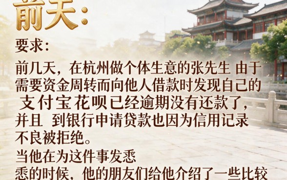 一点商城下款有哪些优势，遴选5个支付宝花呗逾期万元快速贷款平台