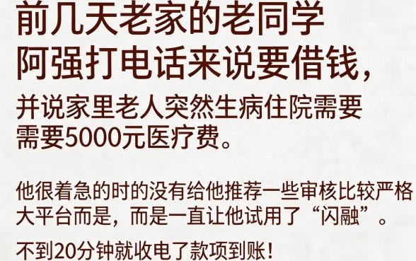网贷中哪个平台快速下款更靠谱，汇总五个高炮能下款的口子