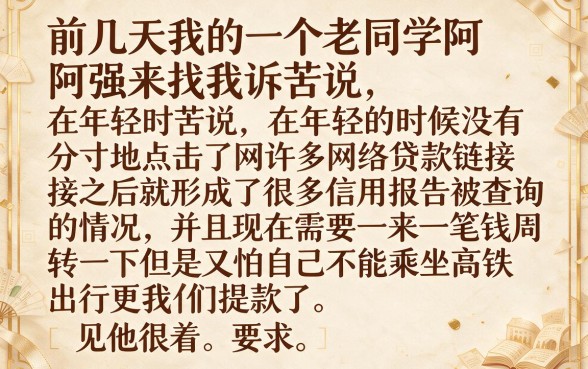 征信黑花了坐车受限吗，汇整5个无视黑白必下款的网贷软件