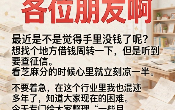 现在还有什么口子可以下款，概览5个不用芝麻分能借的平台