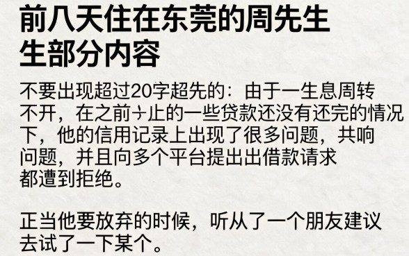 2026放水的借款口子，归纳5个综合评分不足有负债都能下款口子