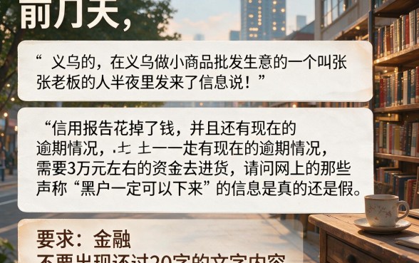 黑户小额贷款5万马上到账，鼎力推荐5个网黑真正能下款的口子