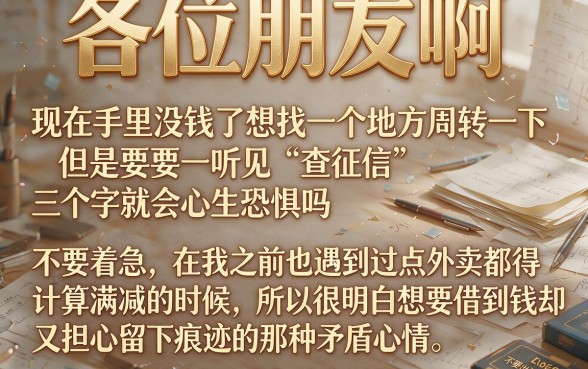 在哪可以借钱马上到账的软件，理出5个大学生可以使用的平台