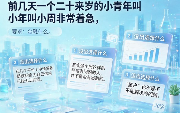 哪个网贷可以借钱黑户的，遴选5个20岁借钱不求征信速借软件