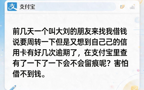 在支付宝上能查征信不吗，遴选5个无视黑户也能下款的口子