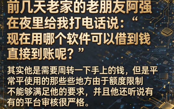 手机上什么软件可以借钱到微信上，概括五个芝麻分700能秒下的平台