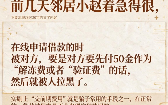 交前期费用的贷款口子，倾情分享5个无视黑户百分百下款平台