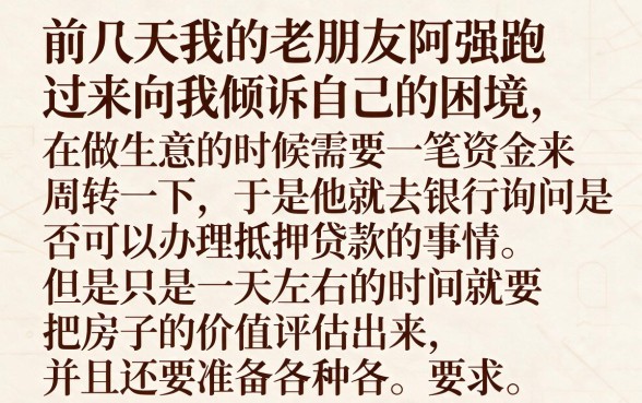 申请抵押贷款多久能拿到钱，精选5个无视征信黑户必下的贷款口子