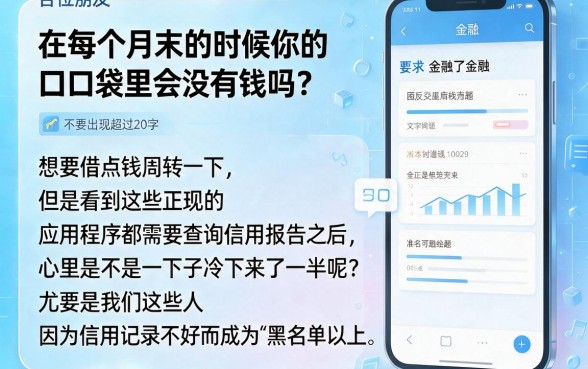 苹果手机贷款app黑户也能贷，归纳5个无视黑白的网贷软件