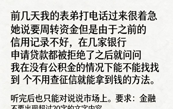 有公积金必下的网贷不看征信，梳理五个3000元无视一切必下款的口子