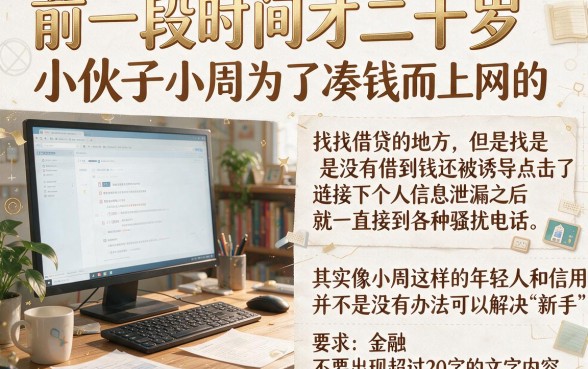 2026最新必下714高炮口子，倾情分享5个20岁可以借钱平台不查征信的平台