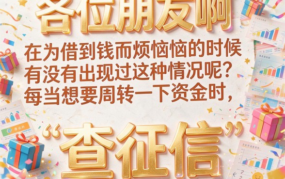 无视黑白身份证就能下的口子，整理五个无视一切是人就下款口子