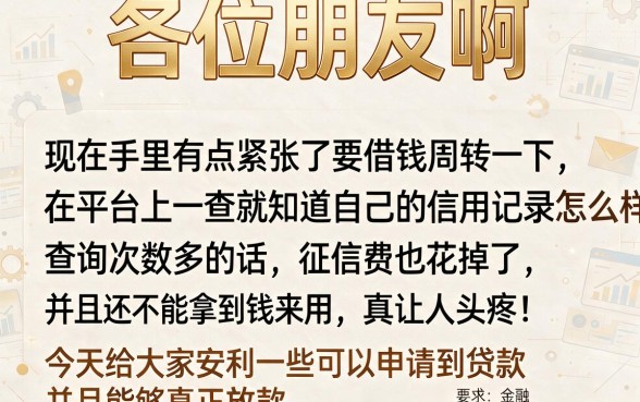 正规贷款平台能借到钱的，详细阐述五个无视评分的贷款软件