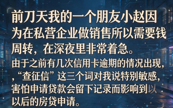 什么借钱软件不上征信,容易通过，归集五个无忧速借当天放款的平台