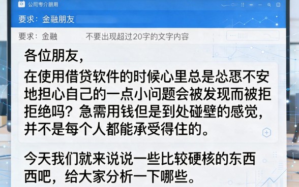 无需身份证的网贷平台，理出五个征信瑕疵也能借网贷轻松下款的app