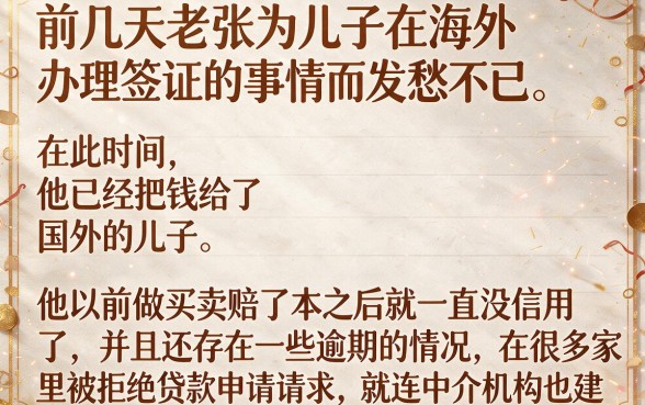 征信黑花了能办理出国吗，筛选5个能百分百通过的网贷软件