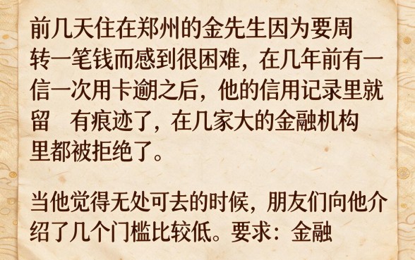直销银行借款不上征信吗，精选5个无视黑白100%秒下网贷口子