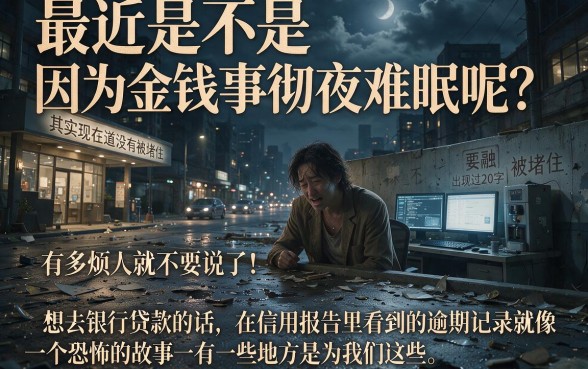 放水口子202607，倾情分享五个苏州黑户贷款5万的app