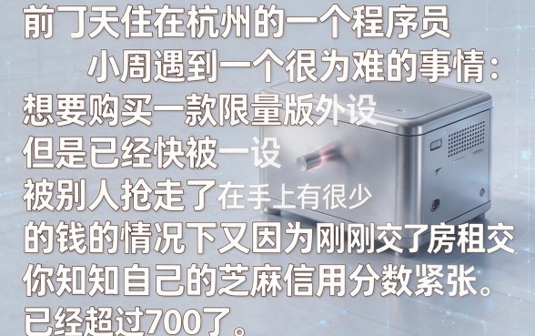 芝麻信用七百以上贷款，规整5个手机身份证秒借现金的口子