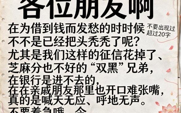 信用黑户芝麻黑户贷款口子，整理五个新手机号容易下款的平台
