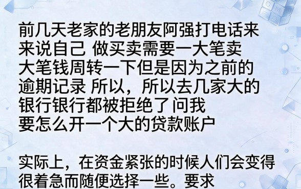 借款大额口子怎么弄的，规整5个贷款好做不看征信的口子