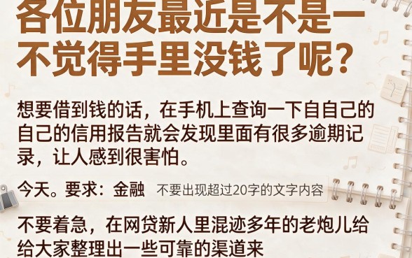 芝麻的借款平台有哪些，汇总5个满19岁可以借款的软件
