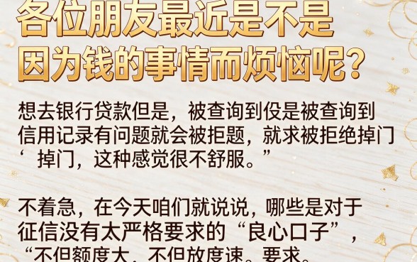 信用卡良心的下款口子，精选5个轻松借款无压力平台