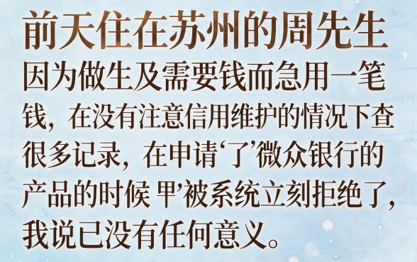 微众银行贷款利息多少，罗列五个无视评分的贷款平台