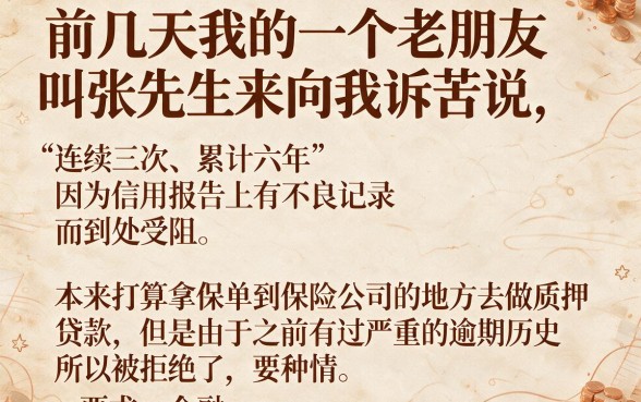 连三累六还能凭保单贷款么，梳理5个最新秒批小额贷款app