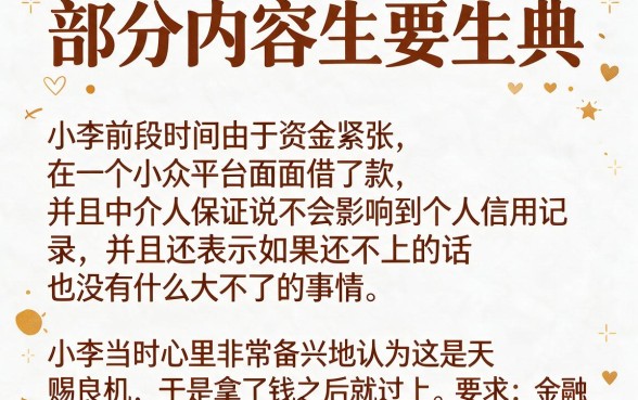 不上征信的不还可以吗，热忱推荐5个无视黑白户口子