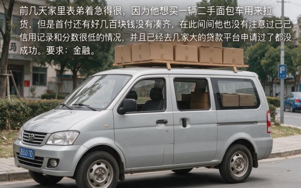 什么贷款最容易下款最可靠，条列五个金融创新秒下不要芝麻分的软件