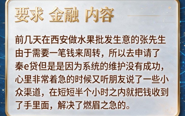 类似秦e贷一样的借钱口子，诚意推荐5个无视黑白的网贷app