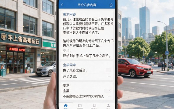 车主贷款有哪些app利息低，整理五个黑征信也能贷款的网贷口子