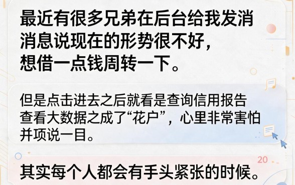 类似小猪钱罐的贷款口子，归集五个不看负债查询的口子