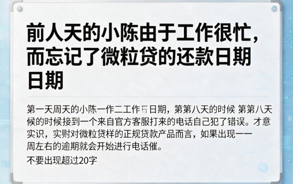 微粒贷逾期八天会打电联吗，理出5个手机可以临时借钱的软件