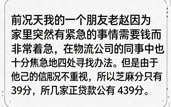 授信出额度秒下的口子，遴选5个芝麻信用439分下款的口子