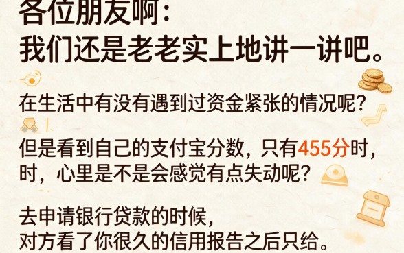 支付宝455分能下款的口子，归纳5个借钱平台不看综合评估的app